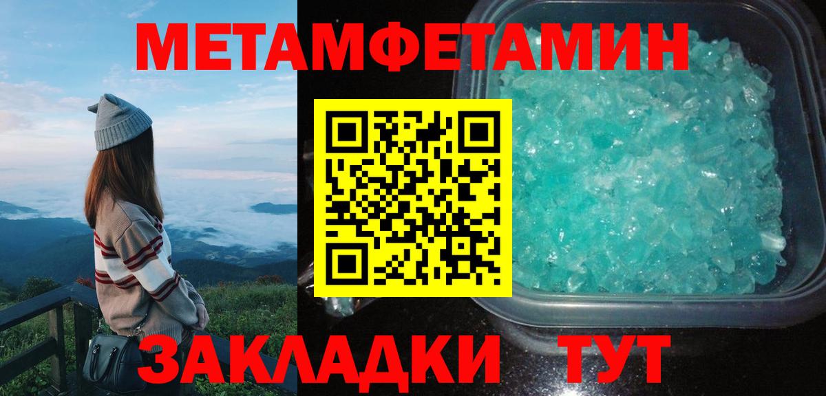 Амфетамин Premium Калининград