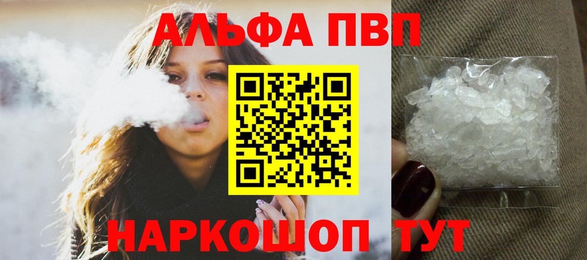 A-PVP крисы CK  Вход с VPN  сколько стоит  A PVP СК КРИС  Калининград  A-PVP 