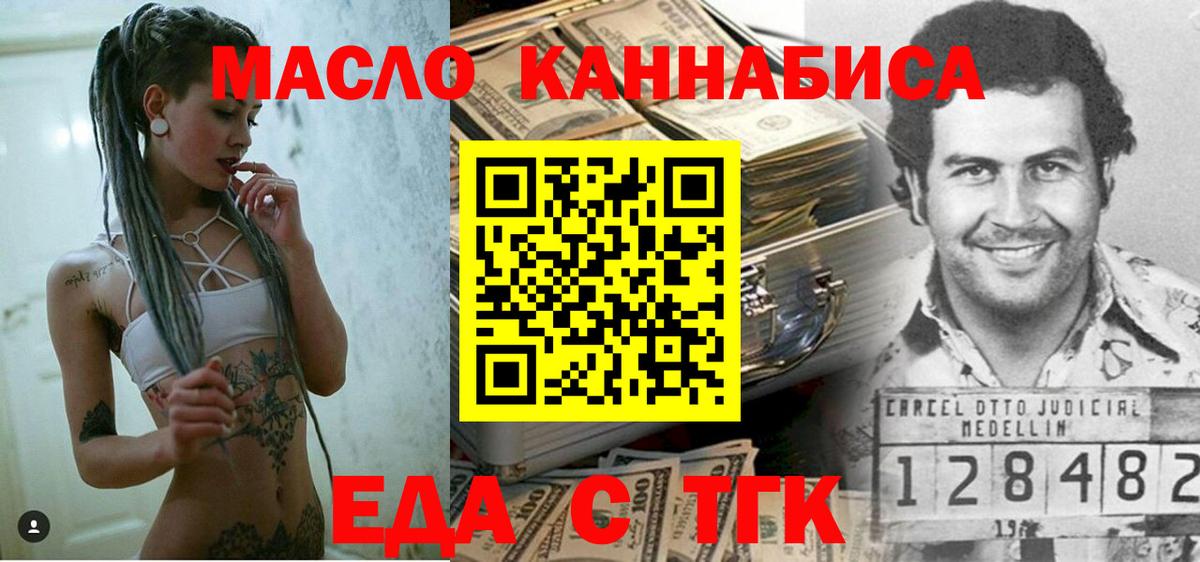 Canna-Cookies марихуана Калининград