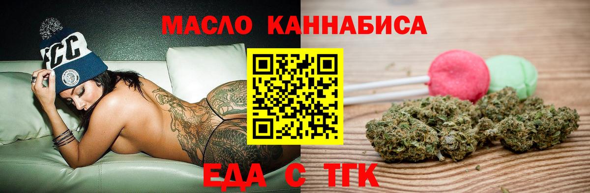 Калининград  Еда ТГК марихуана  Вход с VPN 