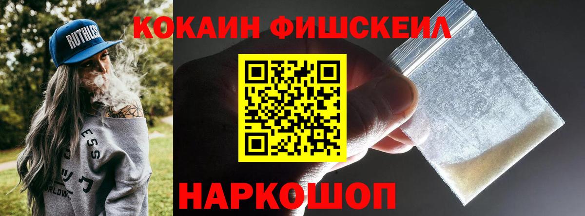 Кокаин 97% Калининград