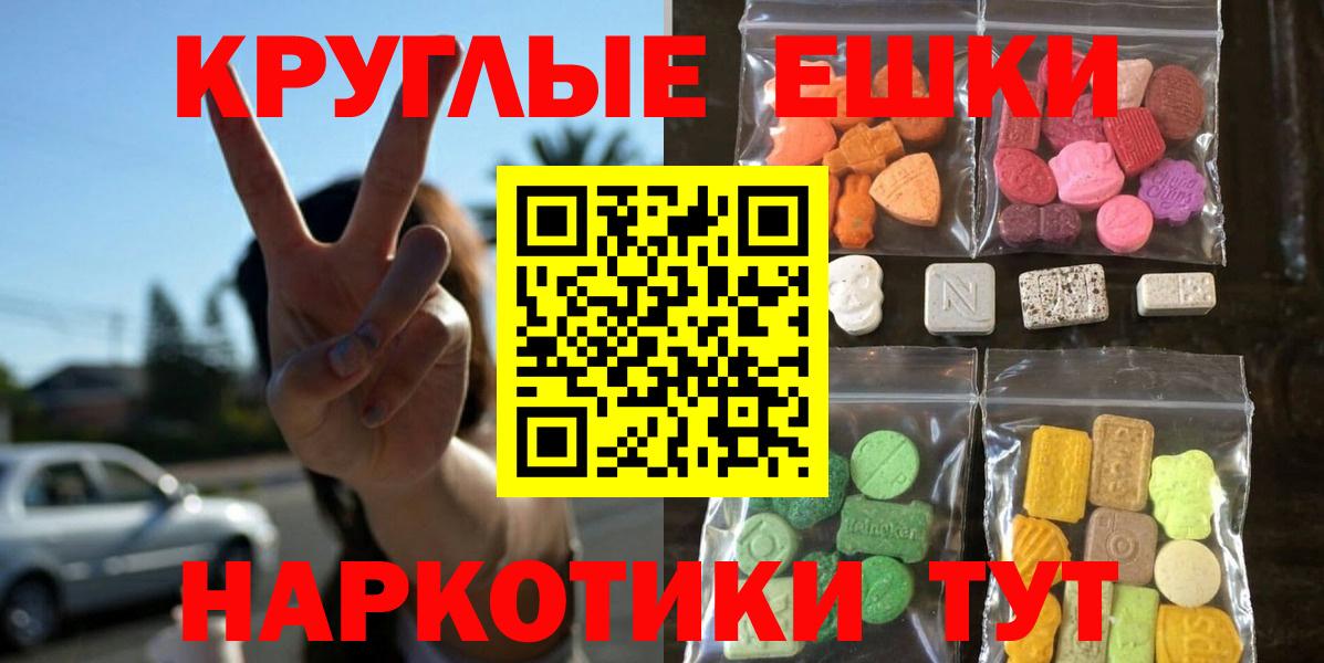 Экстази таблы Калининград