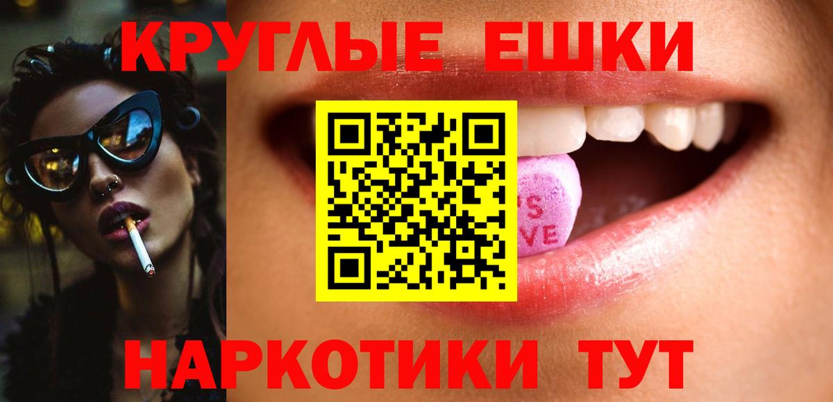 Ecstasy  Ecstasy Philipp Plein  Вход с VPN  Экстази 280 MDMA  Калининград 