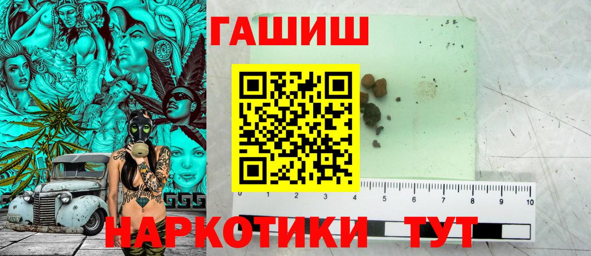 ГАШИШ Ice-O-Lator  как найти наркотики  Калининград  ГАШИШ Изолятор  Вход с VPN 