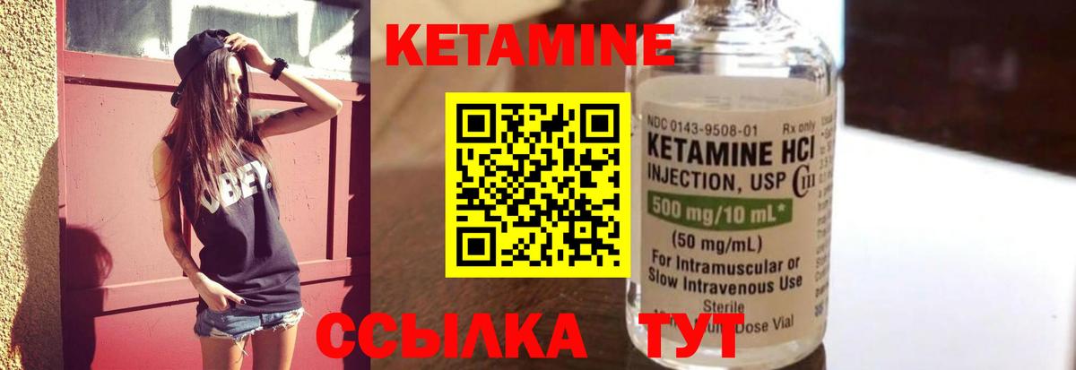 Калининград  КЕТАМИН VHQ  Вход с VPN  Кетамин ketamine 
