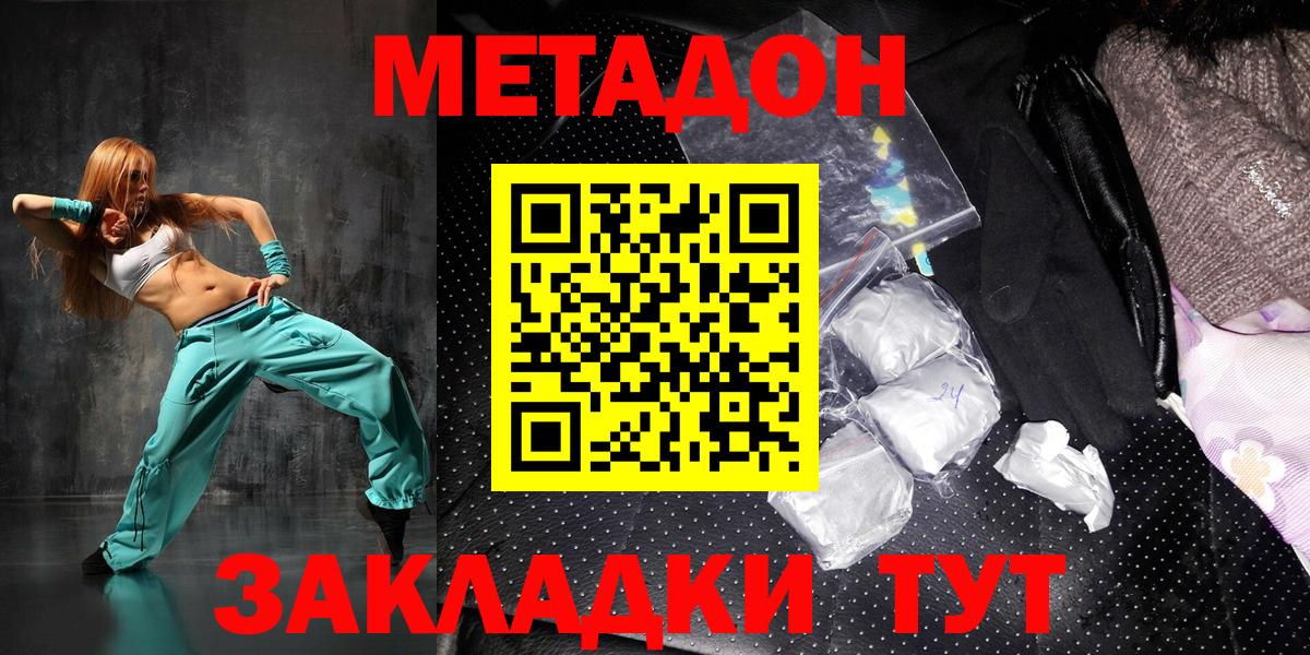 МЕТАДОН белоснежный  Метадон белоснежный  Вход с VPN  omg зеркало  Калининград 