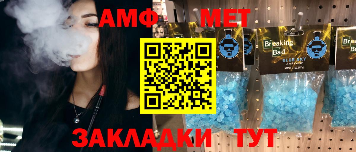 Первитин кристалл Калининград