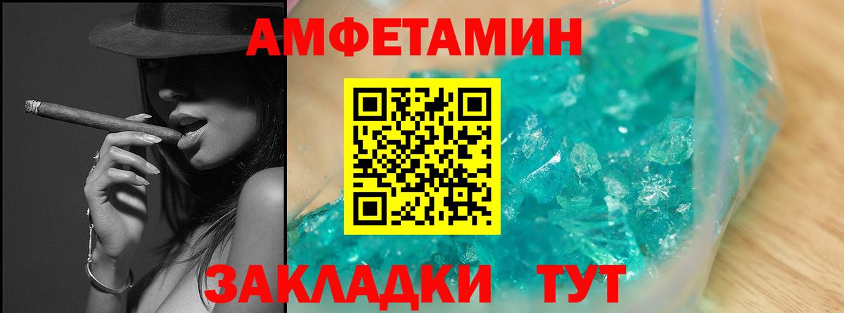 МЕТАМФЕТАМИН винт  Вход с VPN  Калининград 
