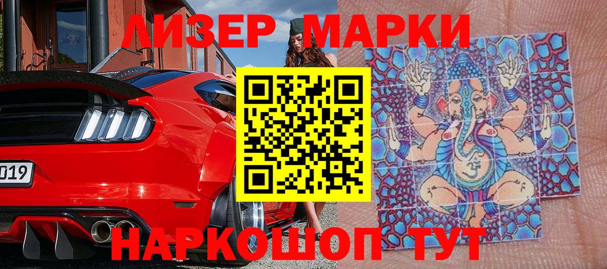 Марки 25I-NBOMe 1,8мг Калининград