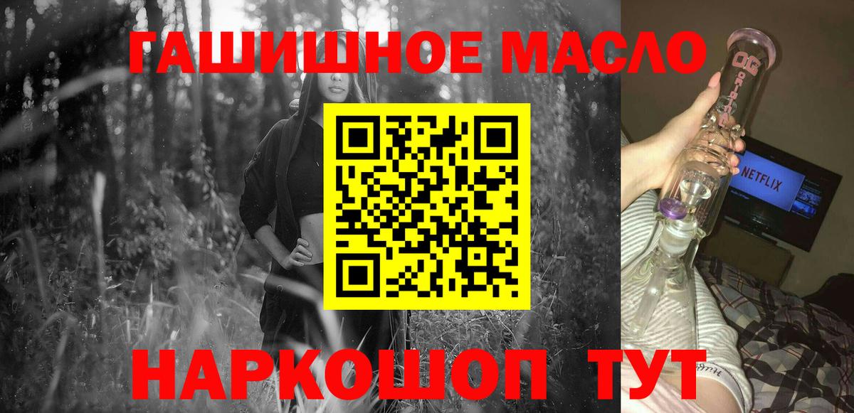 Дистиллят ТГК жижа  Вход с VPN  Калининград 