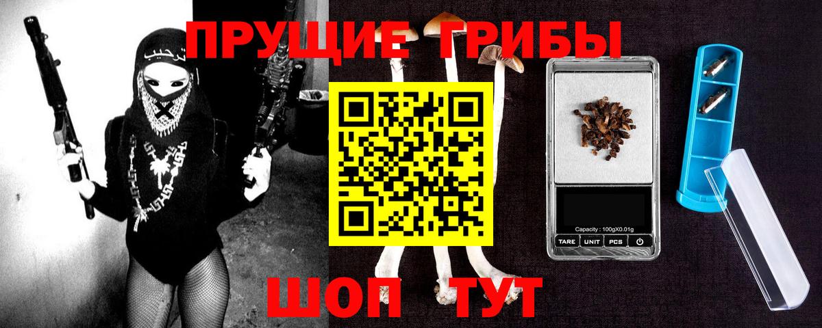 Галлюциногенные грибы ЛСД Калининград
